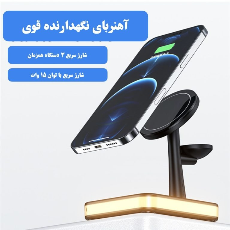 داک شارژر بی سیم مدل مگ سیف Tree Stand J99 image gallery