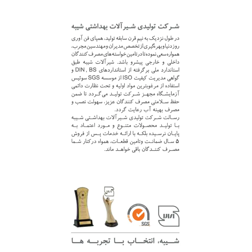 شلنگ توالت شیبه مدل نسیم image gallery