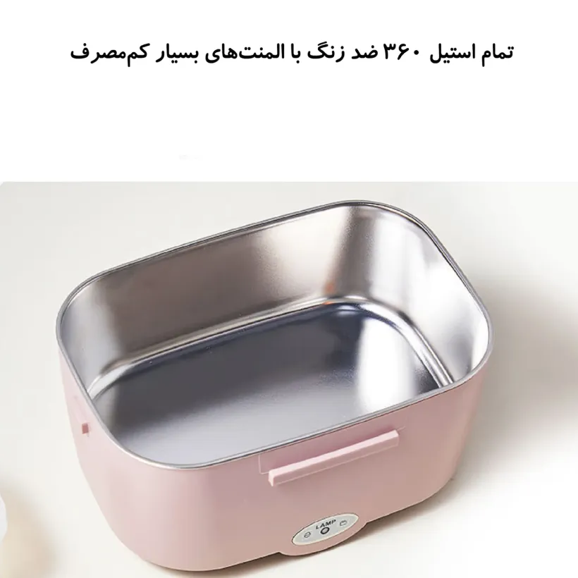 ظرف غذای سفری برقی مدل DFH-001 60W image gallery