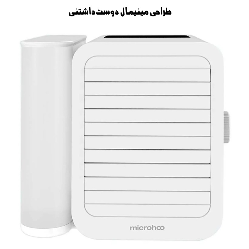 مینی کولر سلولزی شیائومی Xiaomi Microhoo Personal Air Cooler MH01R image gallery