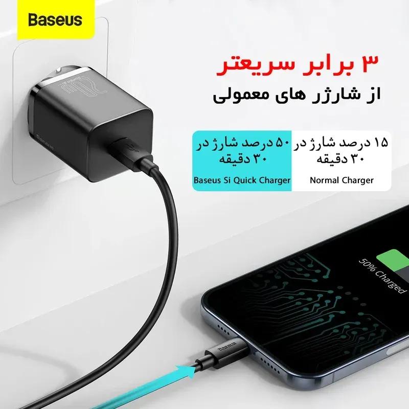 شارژر دیواری باسئوس مدل Super Si Quick Charger CCSUP-B01 با توان 20 وات image gallery