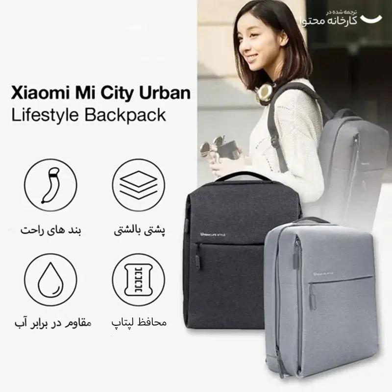 کوله شیائومی مدل  Mi City Backpack 2 DSBB03RM مناسب برای لپ تاپ 15.6 اینچ image gallery