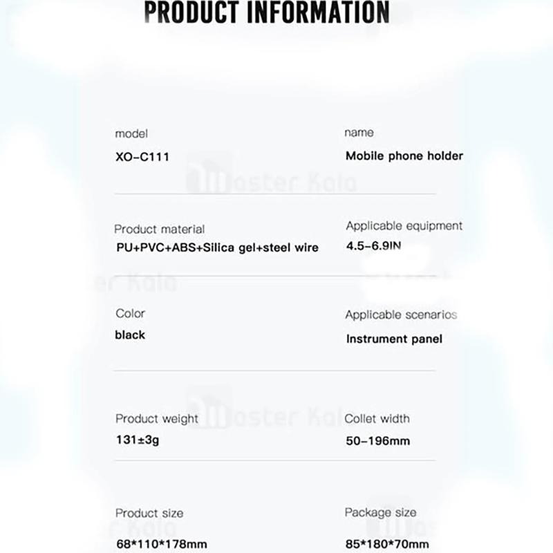 هولدر و پایه نگهدارنده ایکس او مدل C111 image gallery