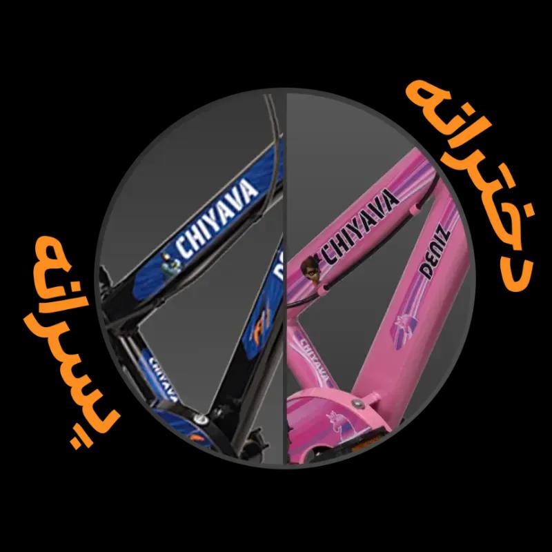 دوچرخه چیاوا مدل دنیز سایز ۱۲ image gallery