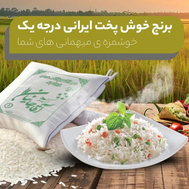 برنج دم سیاه درجه یک آقاجانیان 5 کیلوگرم image gallery