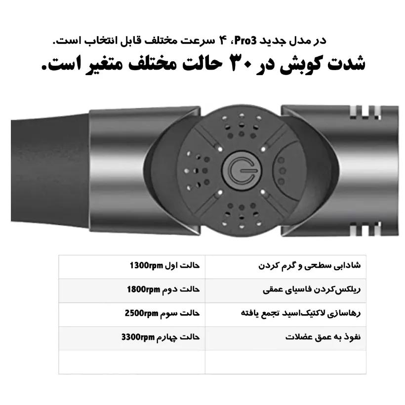 ماساژور برقی بوستر مدل Pro 3 به همراه سری سرد و گرم image gallery