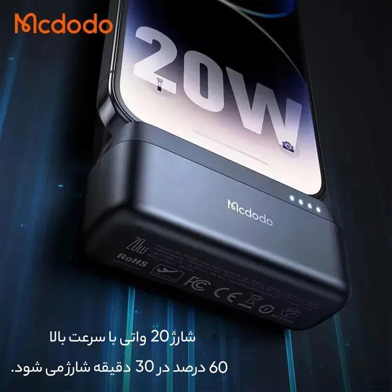 پاوربانک 5000 مک دودو مدل MC-6282 توان 20 وات همراه با کانکتور لایتنینگ image gallery