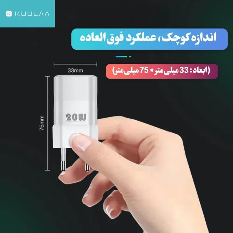 شارژر دیواری کولا مدل KL-CD59 توان  20 وات  image gallery