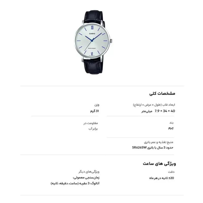 ساعت زنانه کاسیو کوارتز مدل LTP-VT01L-7B1UDF image gallery