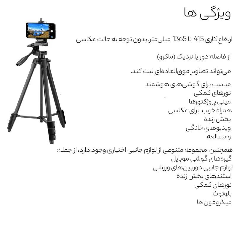 سه پایه دوربین نست مدل NT510 image gallery