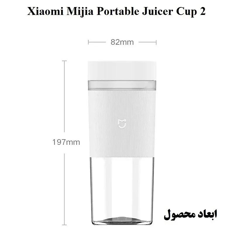 آبمیوه گیری قابل حمل شیائومی میجیا مدل Xiaomi MJZZB02PL image gallery