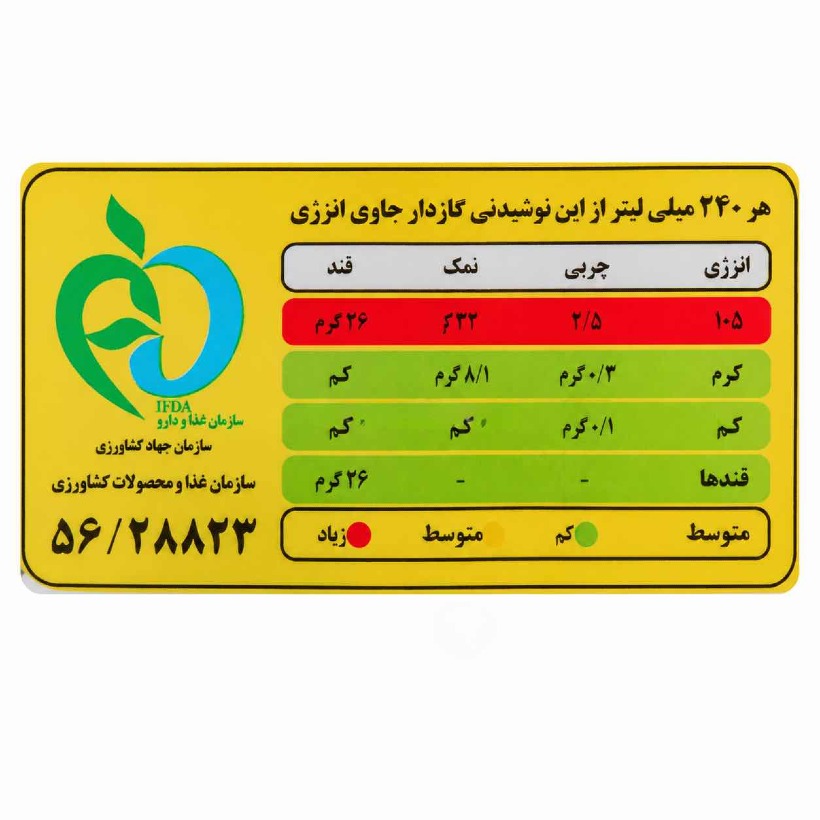 نوشابه انرژی زا ویتامین سی هرمود حجم 240 میلی لیتری (کارتن 24 عددی) image gallery