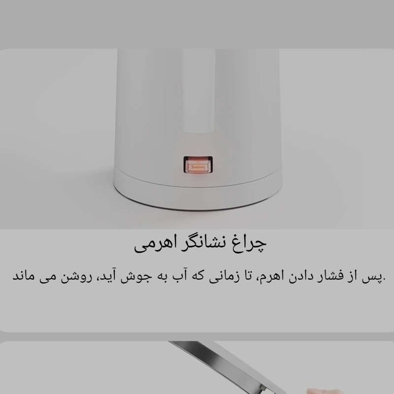 کتری برقی شیائومی Mijia مدل Xiaomi MJDSH04YM Electric Kettle 2 ظرفیت 1.7 لیتر image gallery