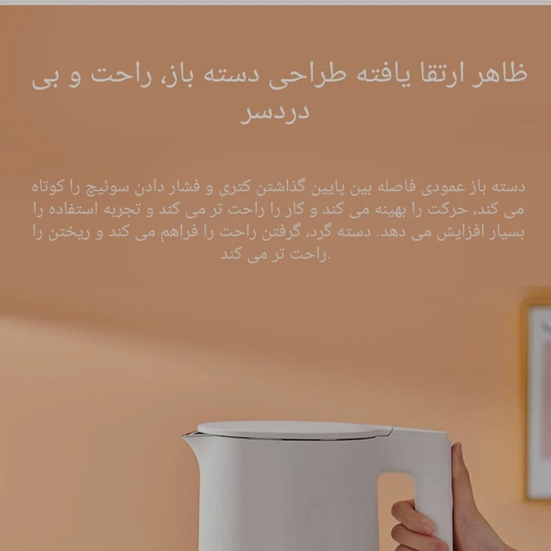 کتری برقی شیائومی Mijia مدل Xiaomi MJDSH04YM Electric Kettle 2 ظرفیت 1.7 لیتر image gallery