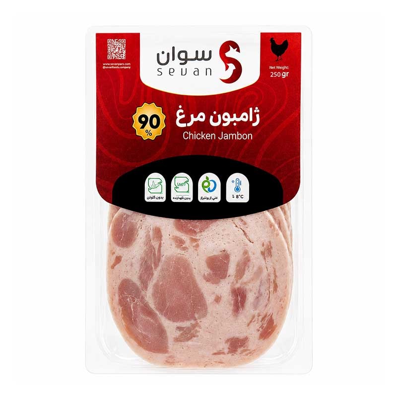 ژامبون مرغ 90 درصد سوان وزن 250 گرم (بسته بندی وکیوم)