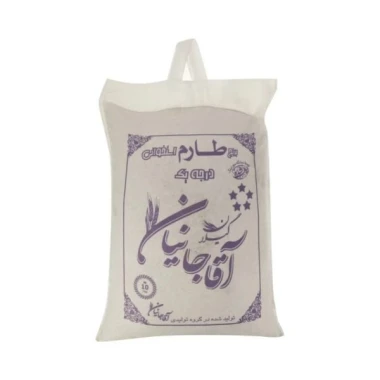 برنج طارم استخوانی درجه یک آقاجانیان 10 کیلوگرم