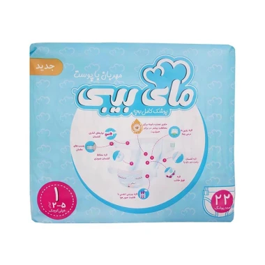 پوشک مای بیبی مدل مهربان با پوست MyBaby سایز 1 بسته 22 عددی (کارتن 10 بسته‌ای)
